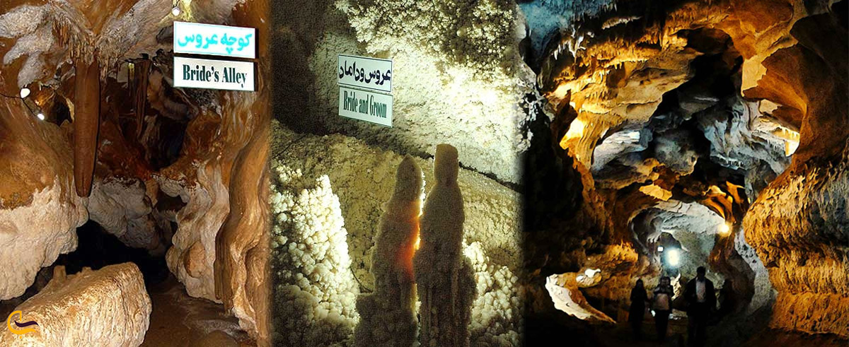 تالار عروس و داماد غار کتله خور