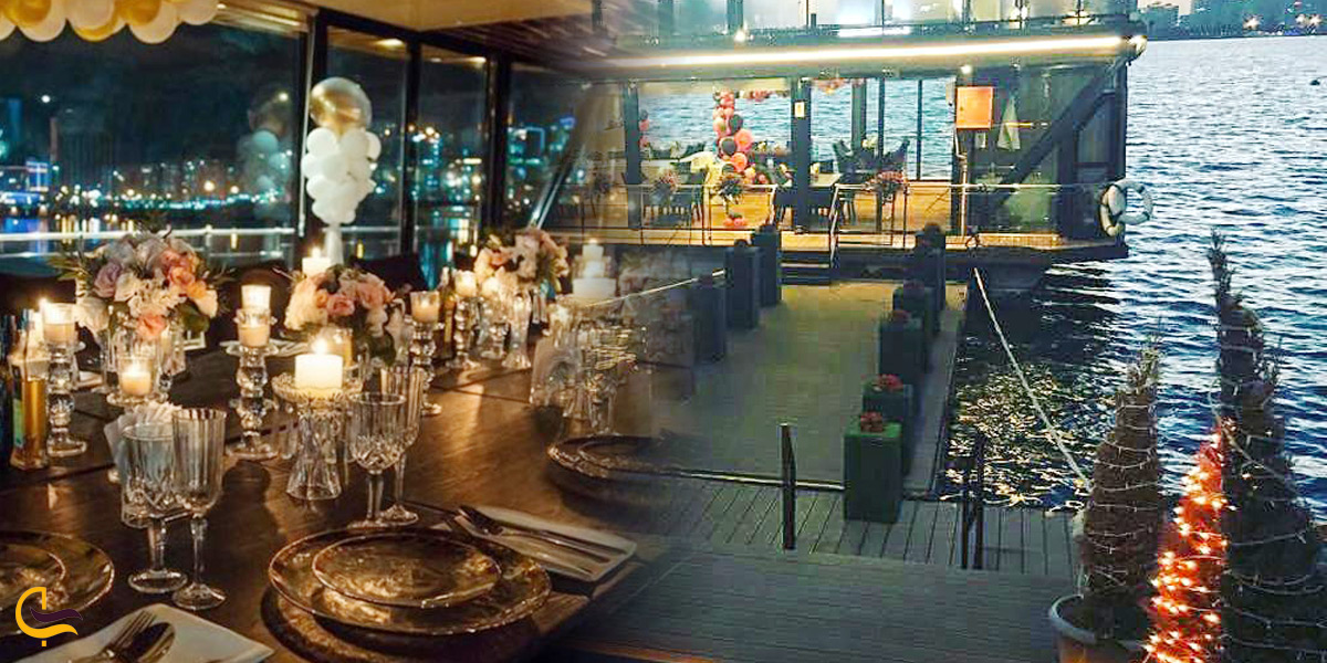 کشتی رستوران رویال لانژ
