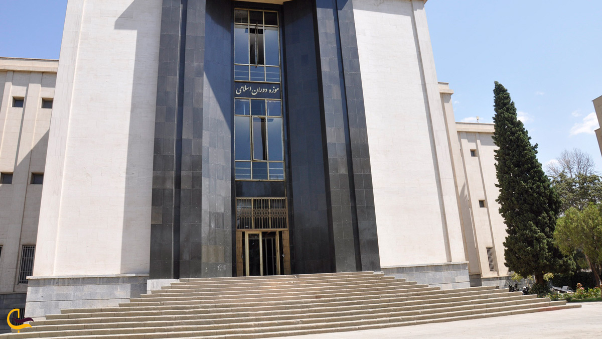 موزه دوره اسلامی در موزه ایران باستان