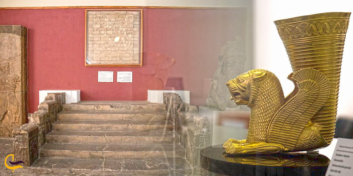 دوره هخامنش، موزه ایران باستان