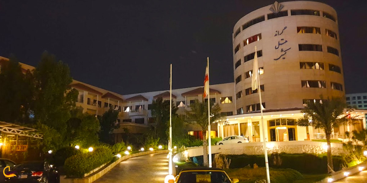 هتل گراند کیش