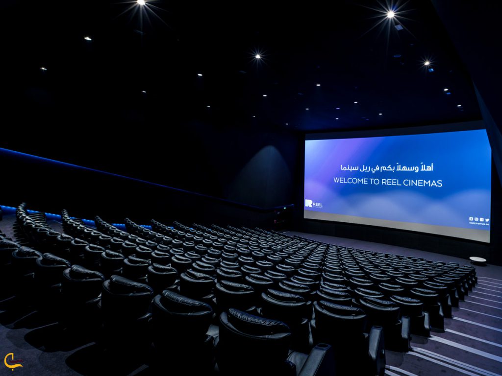 سینمای Reel در دبی