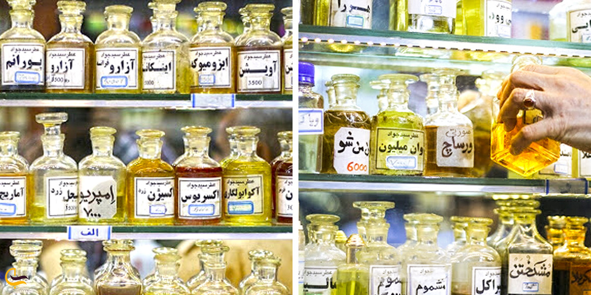 عطر مشهد