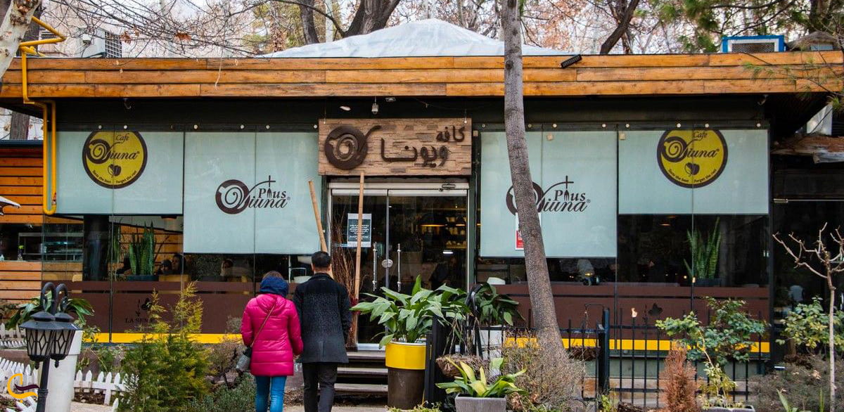 کافه رستوران ویونا لذت قهوه در نمای عمارت قاجاری باغ فردوس