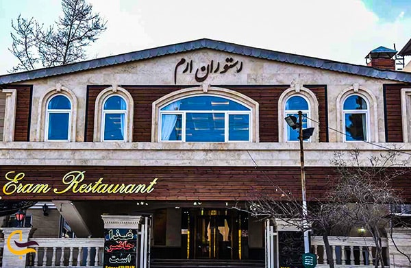 تصویر نمای ساختمان مجموعه رستوران ارم شاندیز در نزدیکی مشهد