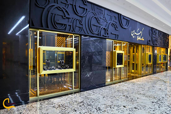تصویر فروشگاه طلا و جواهر در مرکز خرید اپال تهران