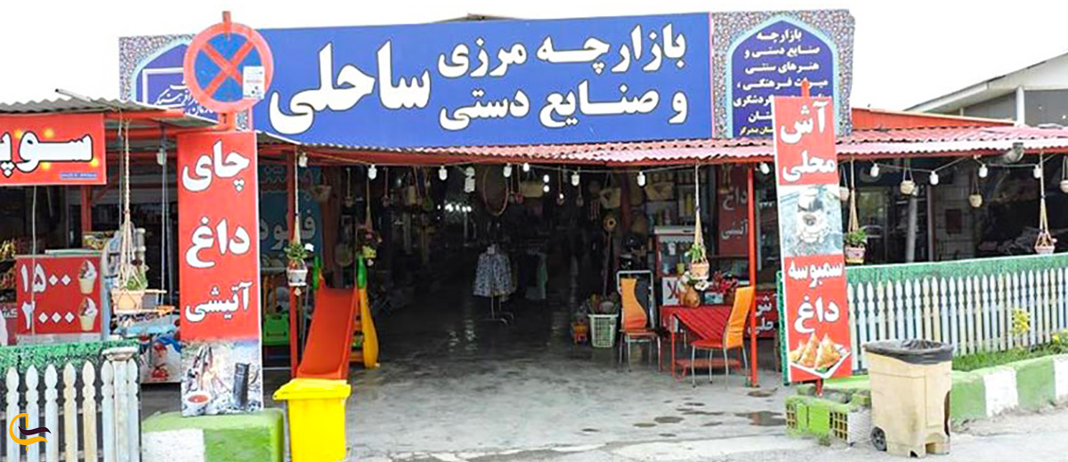 بازارچه ساحلی بندر گز یکی از جاهای دیدنی گلستان برای خرید سوغات