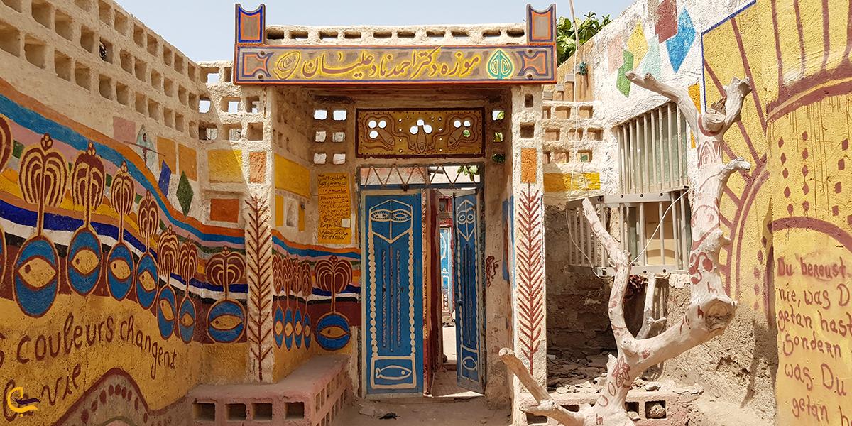 نمایی از در ورودی موزه دکتر احمد نادعلیان