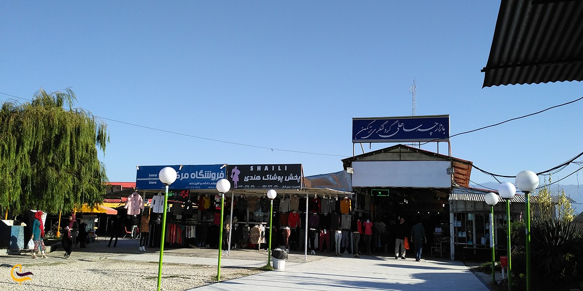 تصویری از ورودی بازارچه ساحلی ترکمن