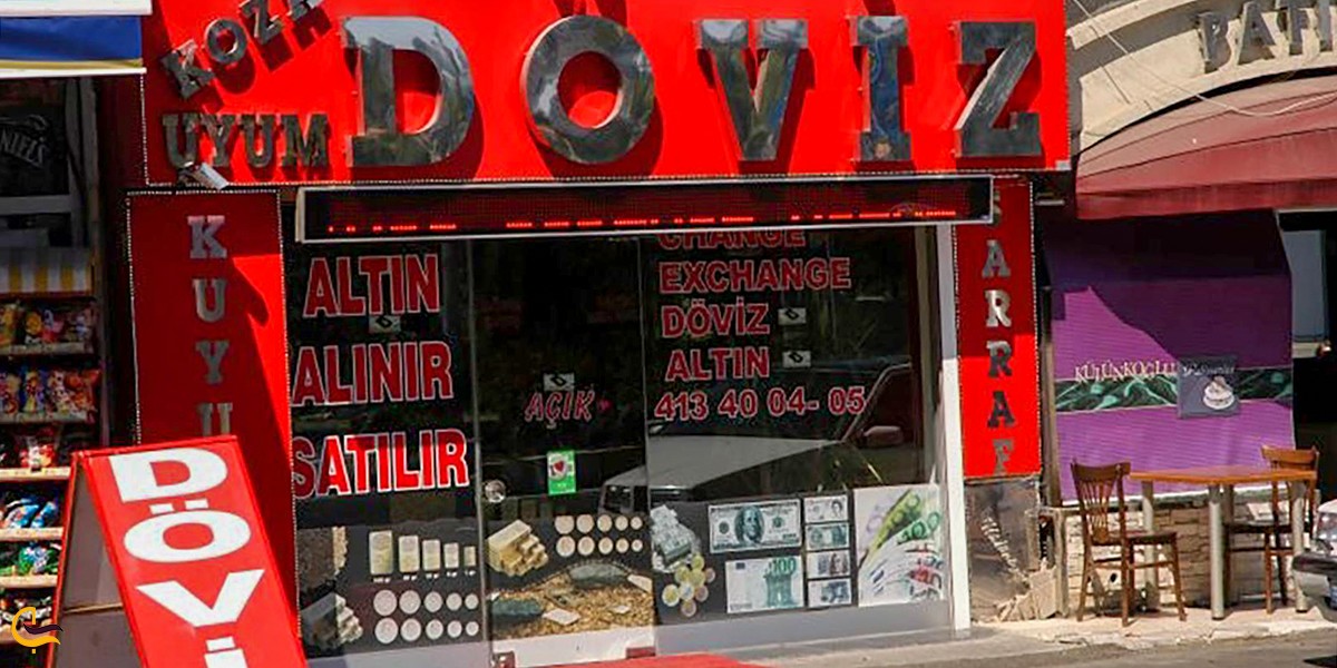 تصویری از صرافی در استانبول