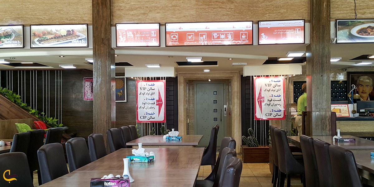 تصویری از رستوران حاج محسن در آمل