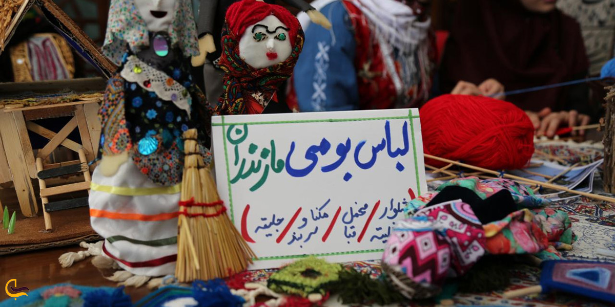 لباس محلی مازندران