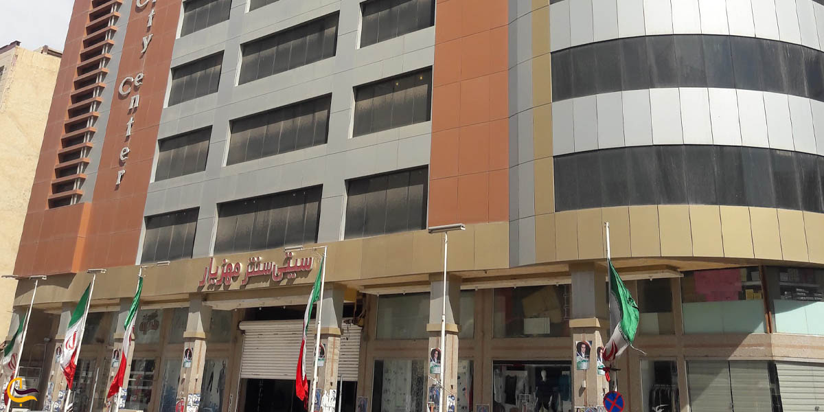 مرکز خرید مهزیار اهواز