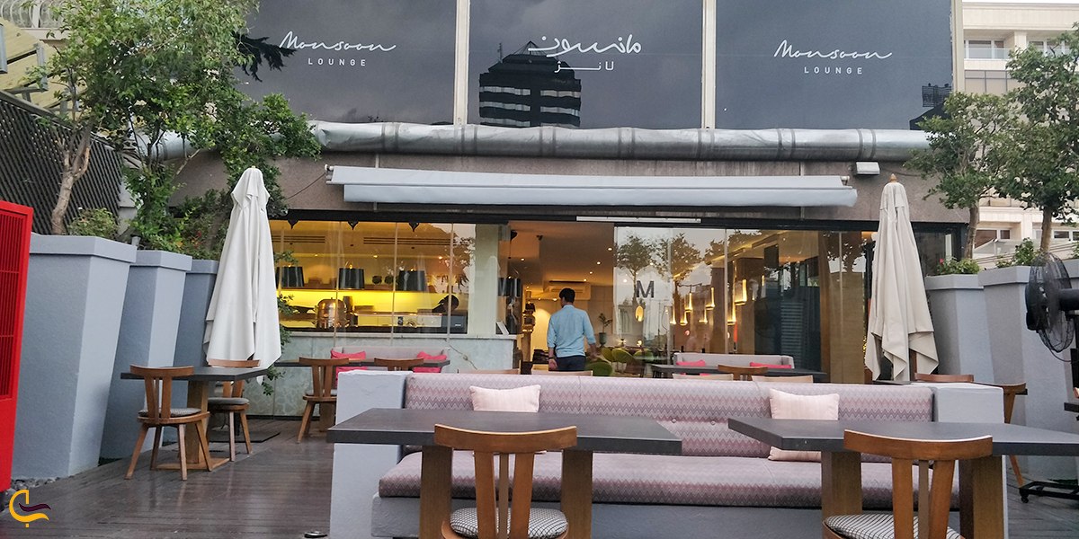 تصویری از رستوران مانسون لانژ