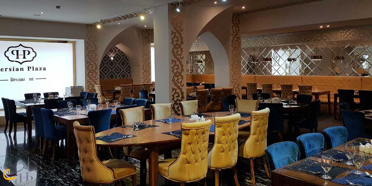 رستوران پرشین پلازا تهران