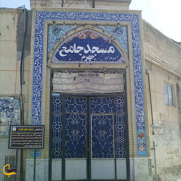تصویر مسجد جامع جهرم