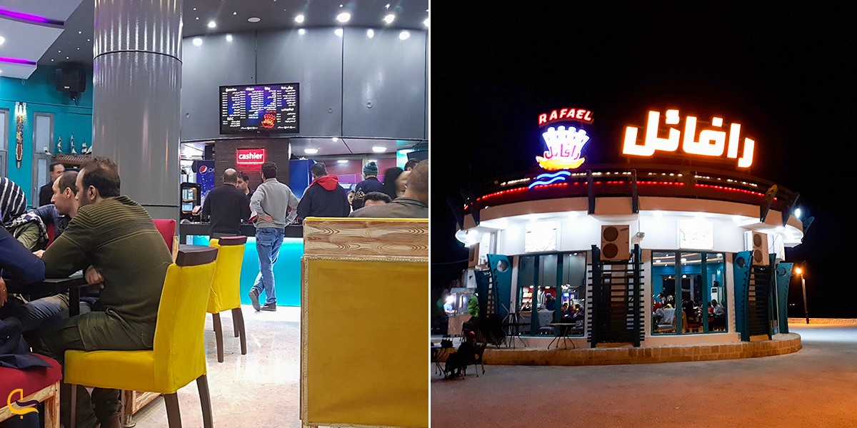 تصیری از نمای بیرونی و داخلی رستوران رافائل