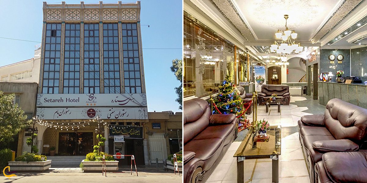 تصویری از هتل ستاره در اصفهان
