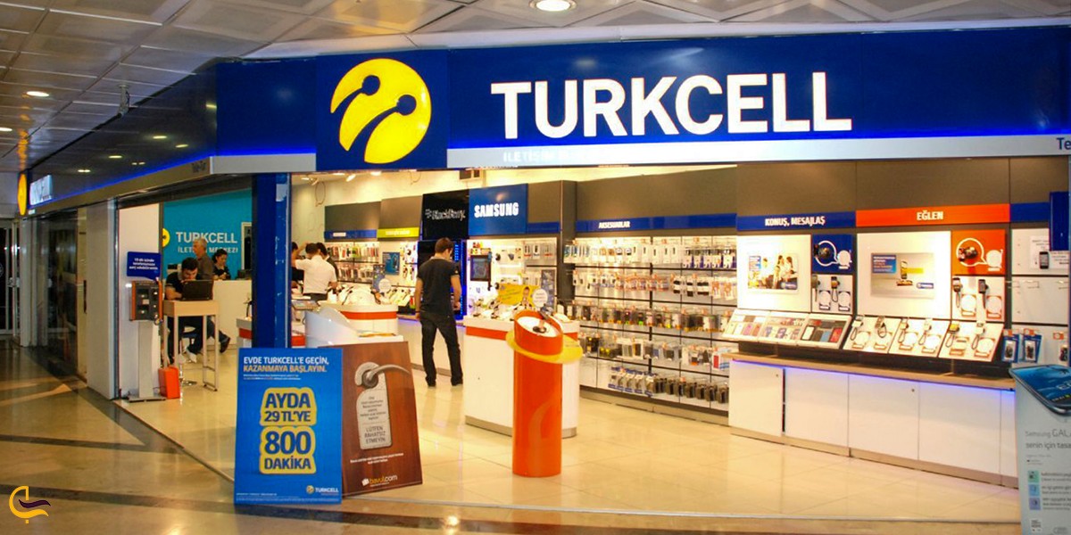 تصویری از دفتر شرکت ترک سل در استانبول