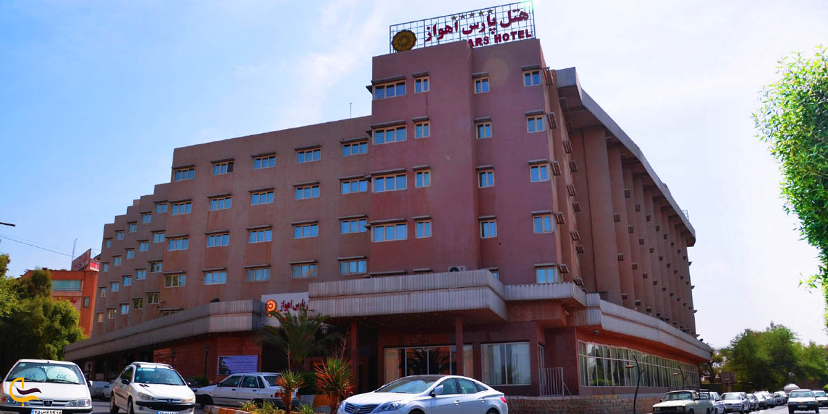 هتل پارس اهواز