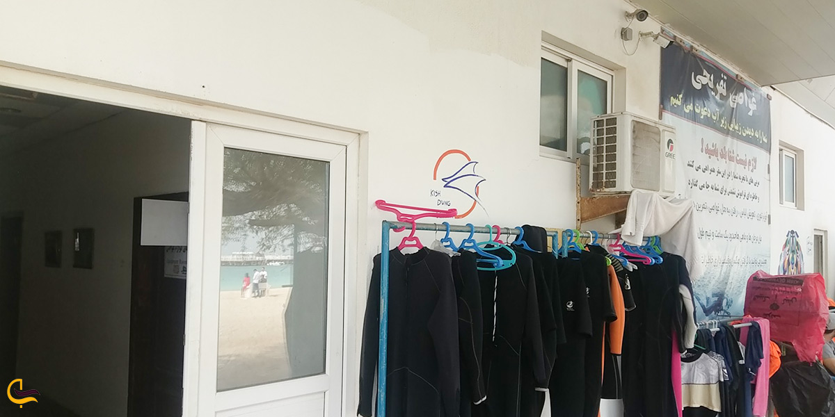 حمام و رختکن و تمامی امکانات مرکز غواصی کیش