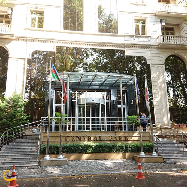 هتل سنترال پارک باکو
