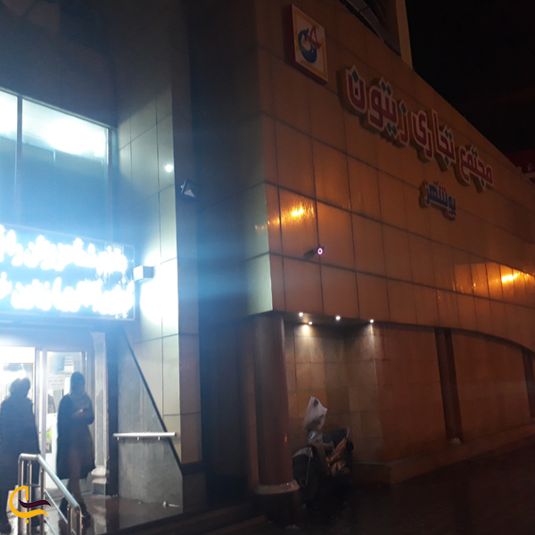 تصویری از ورودی مرکز خرید زیتون بوشهر