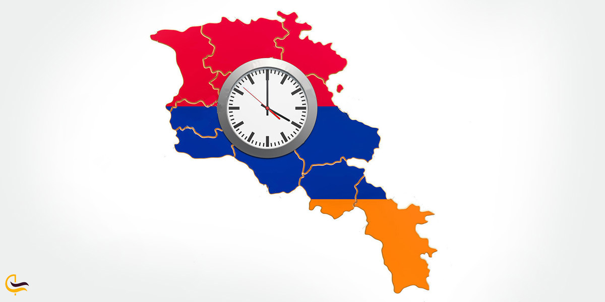 تفاوت ساعت ایران و ارمنستان