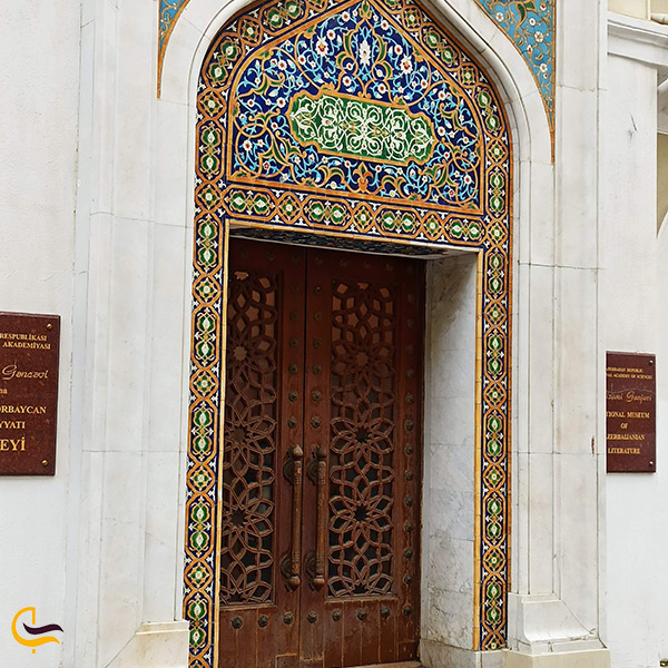 درب ورودی موزه ادبیات نظامی گنجوی در باکو