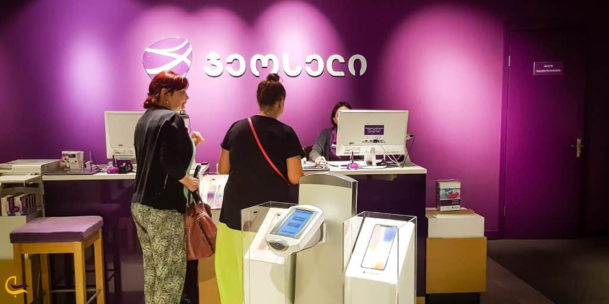 سیم کارت ژئوسل گرجستان