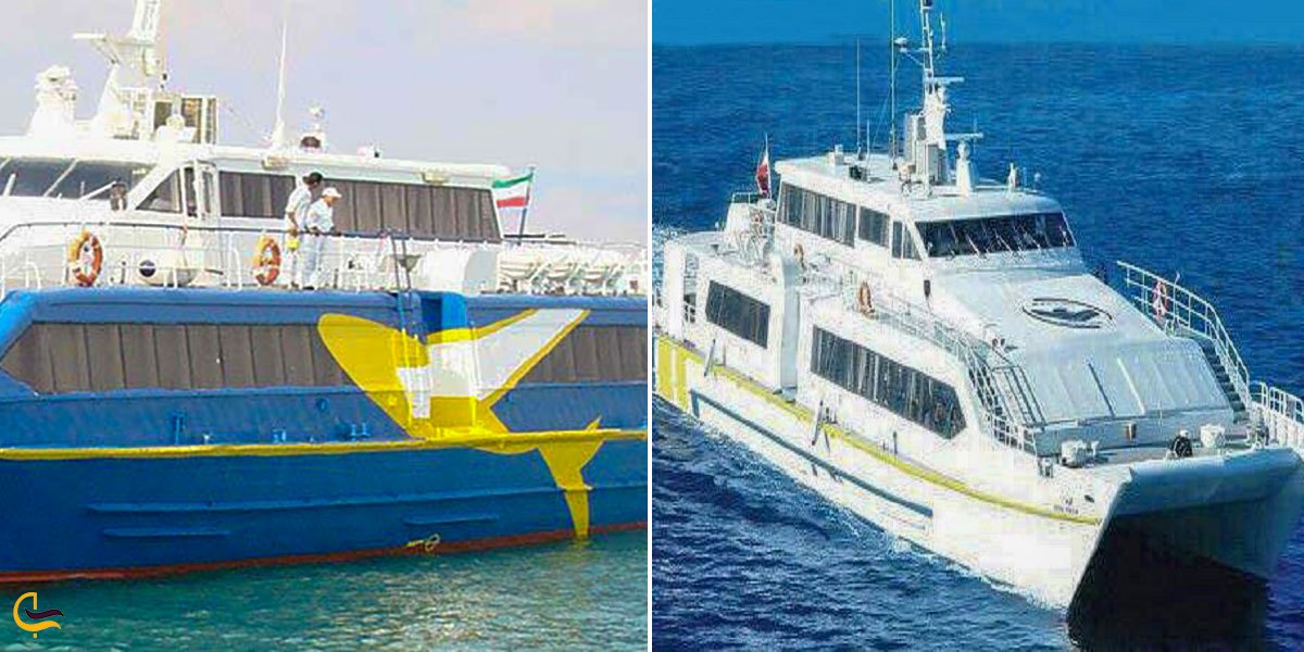 تصویری از کشتی تفریحی گوهر