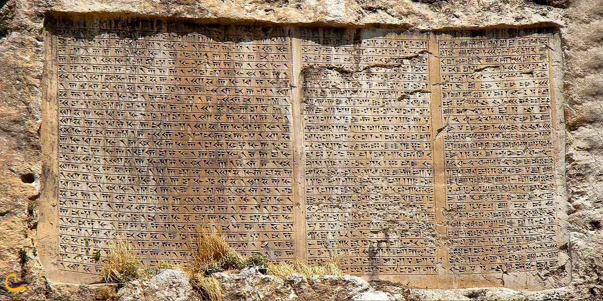 تصویری از کتیبه بیستون کرمانشاه