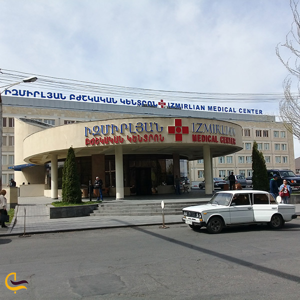 بیمارستان ایزمیرلیان در ارمنستان