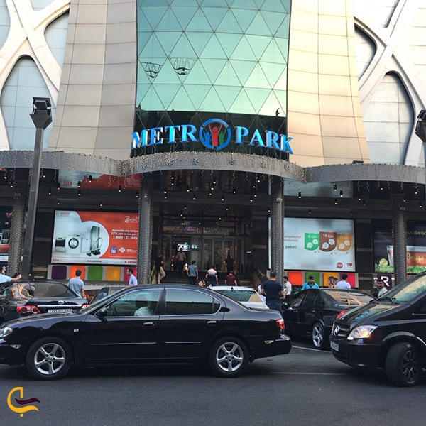 مرکز خرید مترو پارک باکو