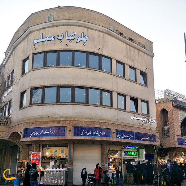 رستوران مسلم در بازار تهران
