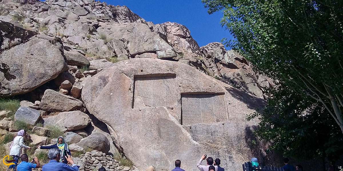 تصویری از سنگ نبشته های موجود در گنج نامه همدان