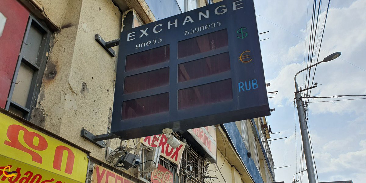 صرافی های تفلیس