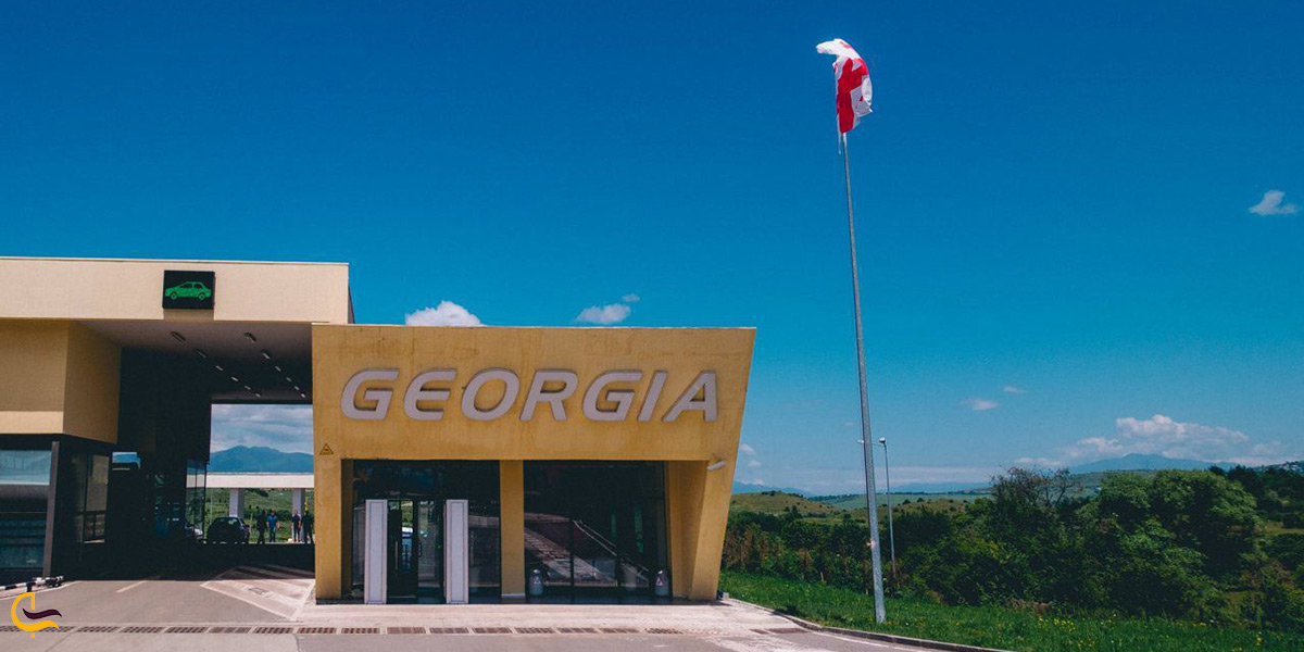 مرز ترکیه به سمت کشور گرجستان