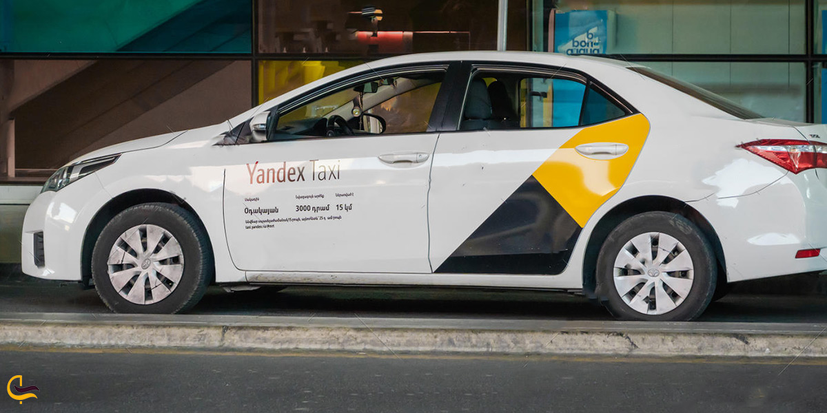تاکسی فرودگاه ایروان