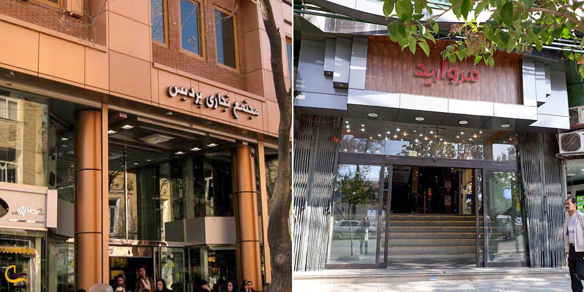 تصویری از مراکز خرید زنجان