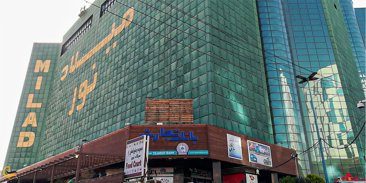 معماری مرکز خرید میلاد نور