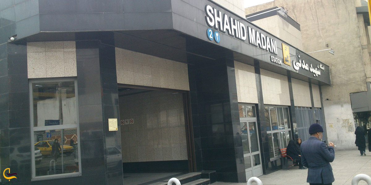 نمایی از ایستگاه مترو مدنی در نزدیکی مرکز خرید تیراژه