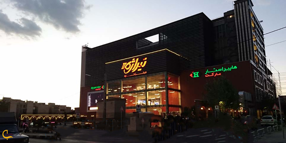 نمایی از مرکز خرید تیراژه دو