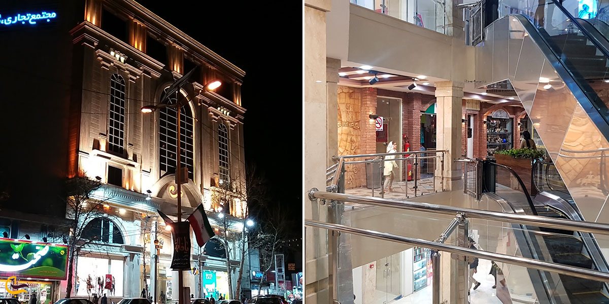 تصویری از مراکز خرید خرم آباد