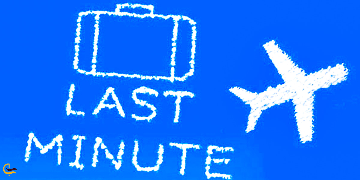 تصویری از تور لحظه آخری