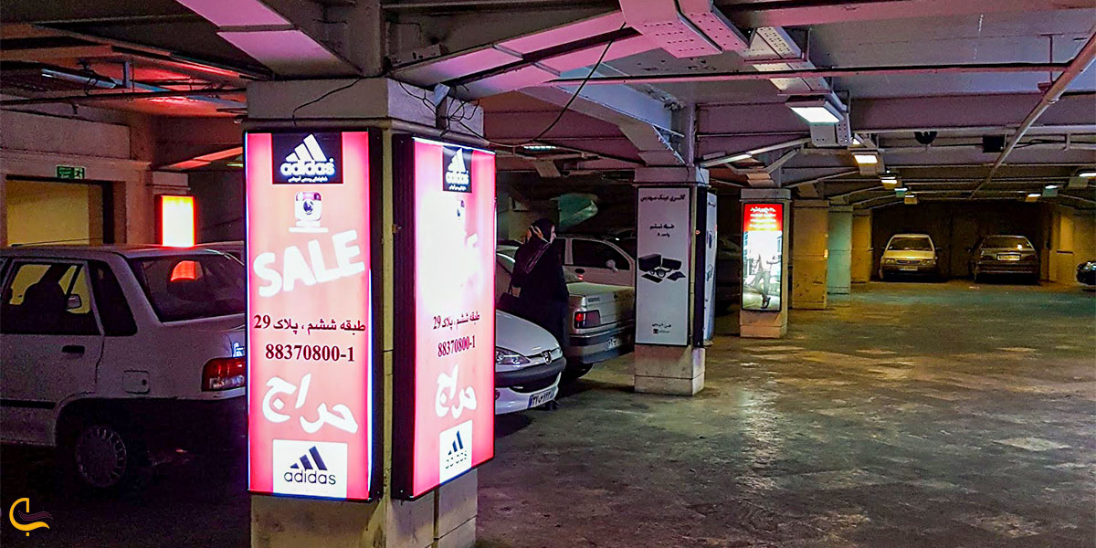 نمایی از پارکینگ میلاد نور