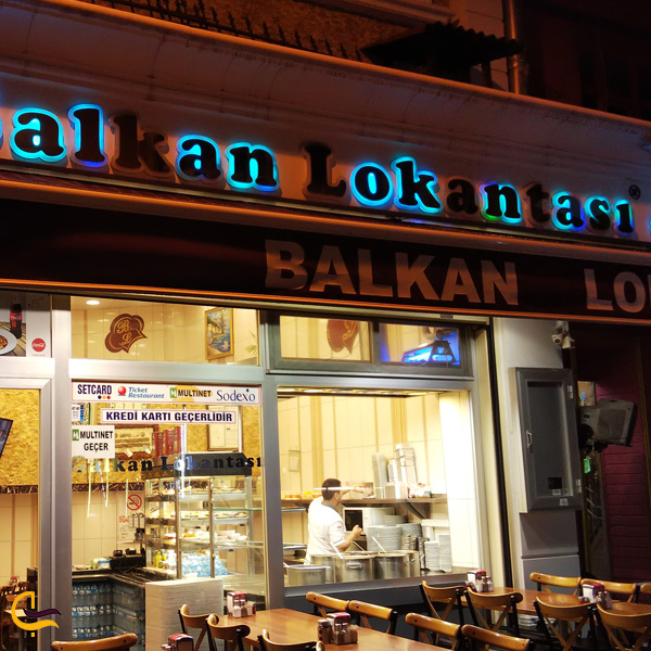 تصویری از ورودی رستوران بالکان لوکانتاسی استانبول
