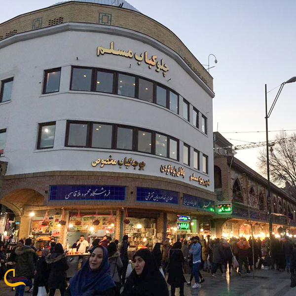 تصویری از رستوران مسلم تهران