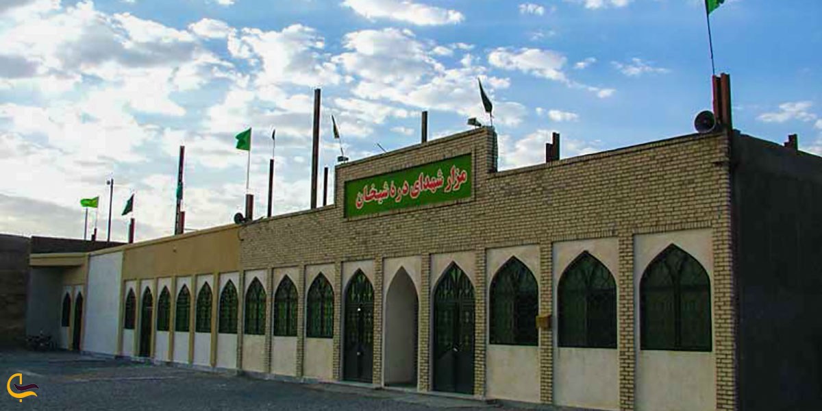 تصویری از مزار شهدای دره شیخان در بیرجند