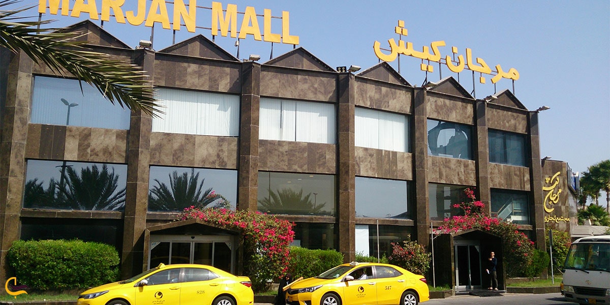 نمایی از بازار مرجان